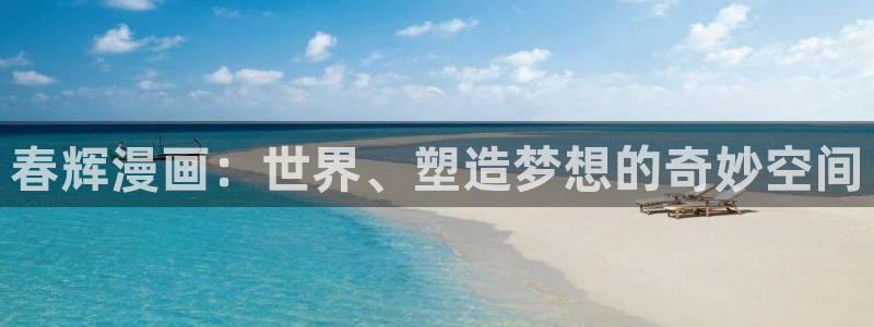 羞羞漫画免费漫画入口