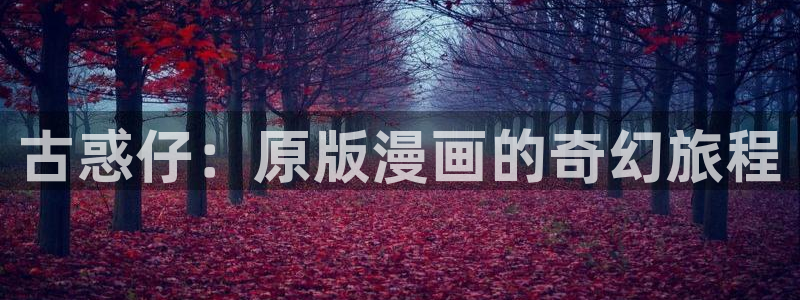 羞羞漫画免费阅读下拉